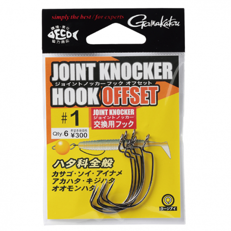 Offset Hook Gamakatsu Joint Knocker Hook Offset